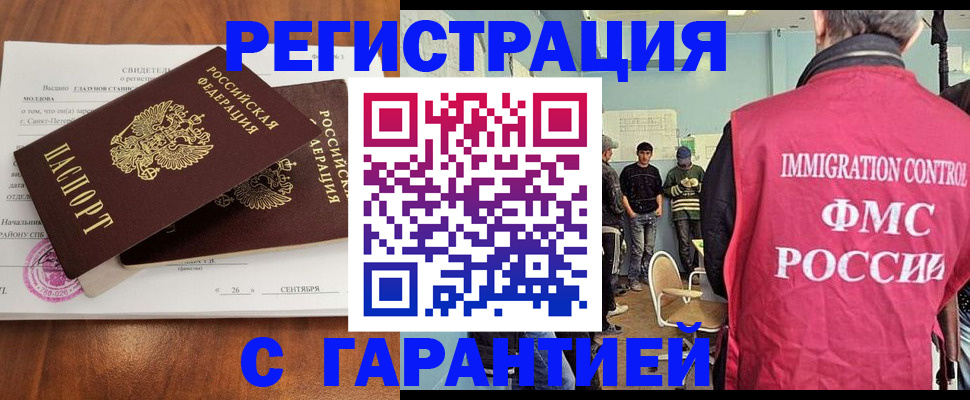 прописка в квартире в Оби