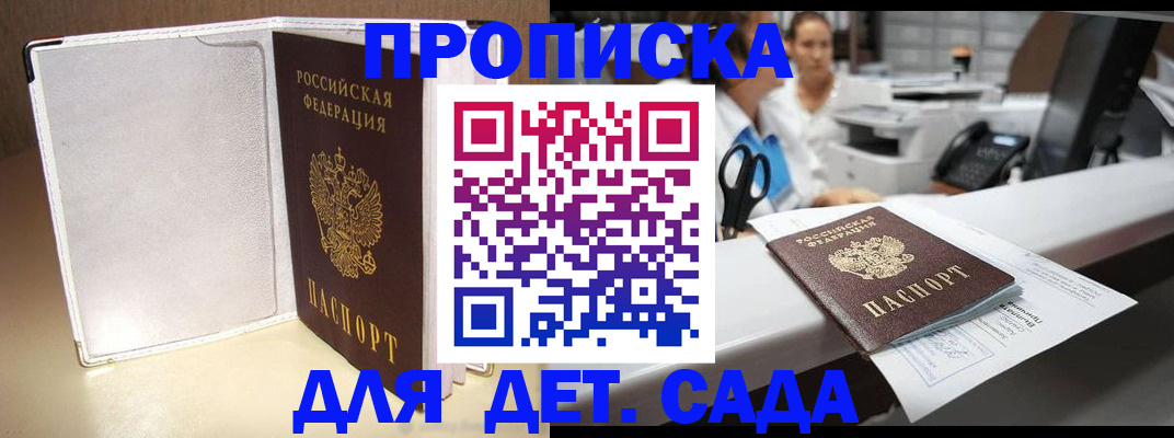 прописка паспорт в Оби