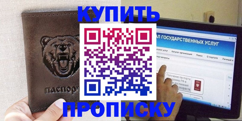 временная регистрация 2025 в Оби