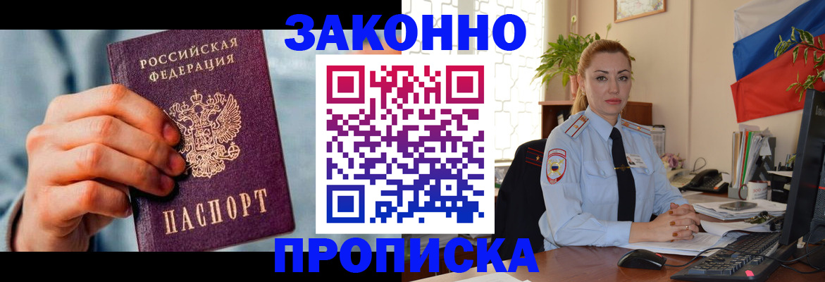 регистрация в Оби